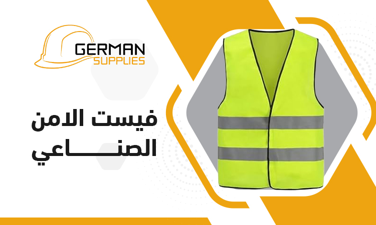 Industrial Safety Vest in egypt | Types & Features & Prices