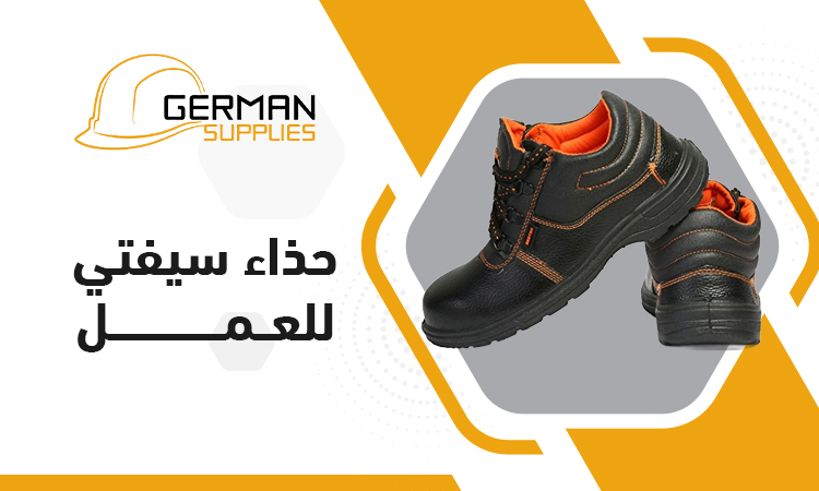 safety shoes egypt