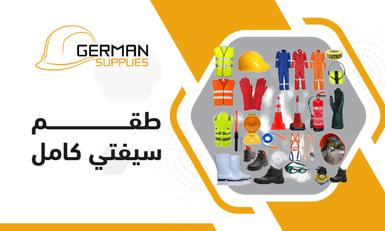 Best Complete Safety Kit in Egypt 2026 | Top Quality & Price