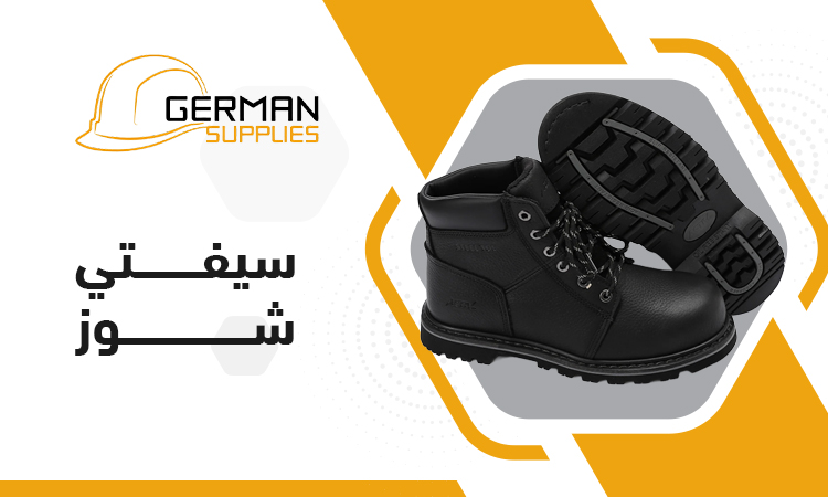 Best Safety Shoes in Egypt 2026 | Prices & Best Brands