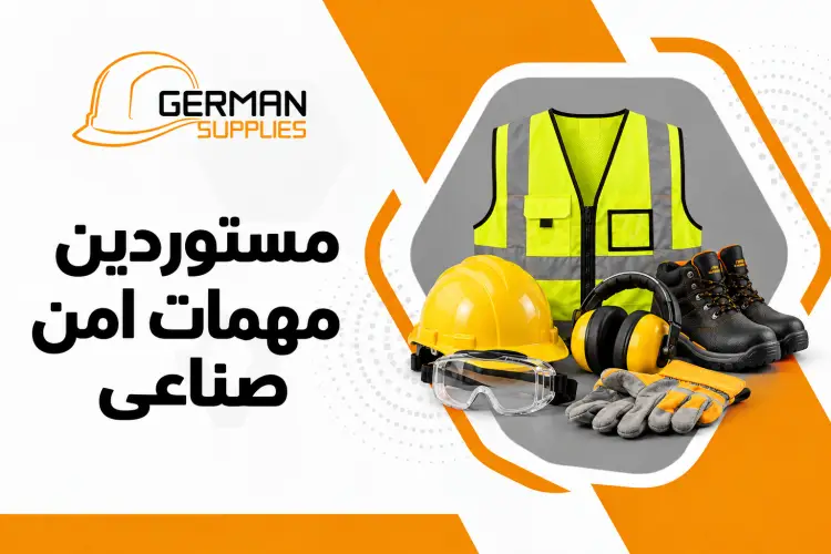 Industrial safety supplier