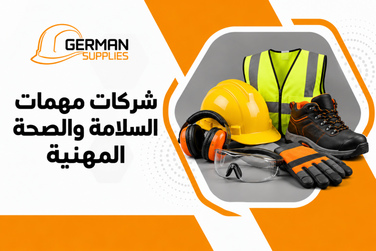 أفضل شركات مهمات السلامة والصحة المهنية في بيئة العمل الآمنة