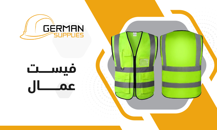 Safety Vest Egypt | Complete Buying Guide & Best Prices 2026