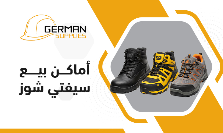 safety shoes suppliers in egypt